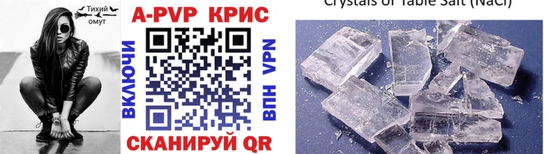 Купить закладки  Крымск  APVP VHQ 