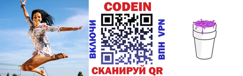 Купить закладки  Крымск  Кодеиновый сироп Lean Purple Drank 