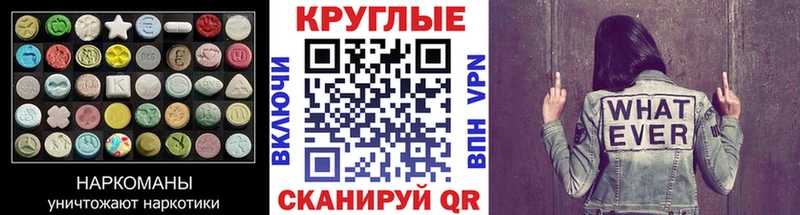 Ecstasy диски  Купить закладки  Крымск 