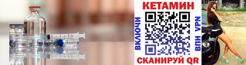 Кетамин ketamine  Купить где  Крымск 