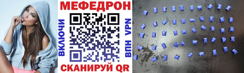 МЕФ VHQ  Купить где  Крымск 